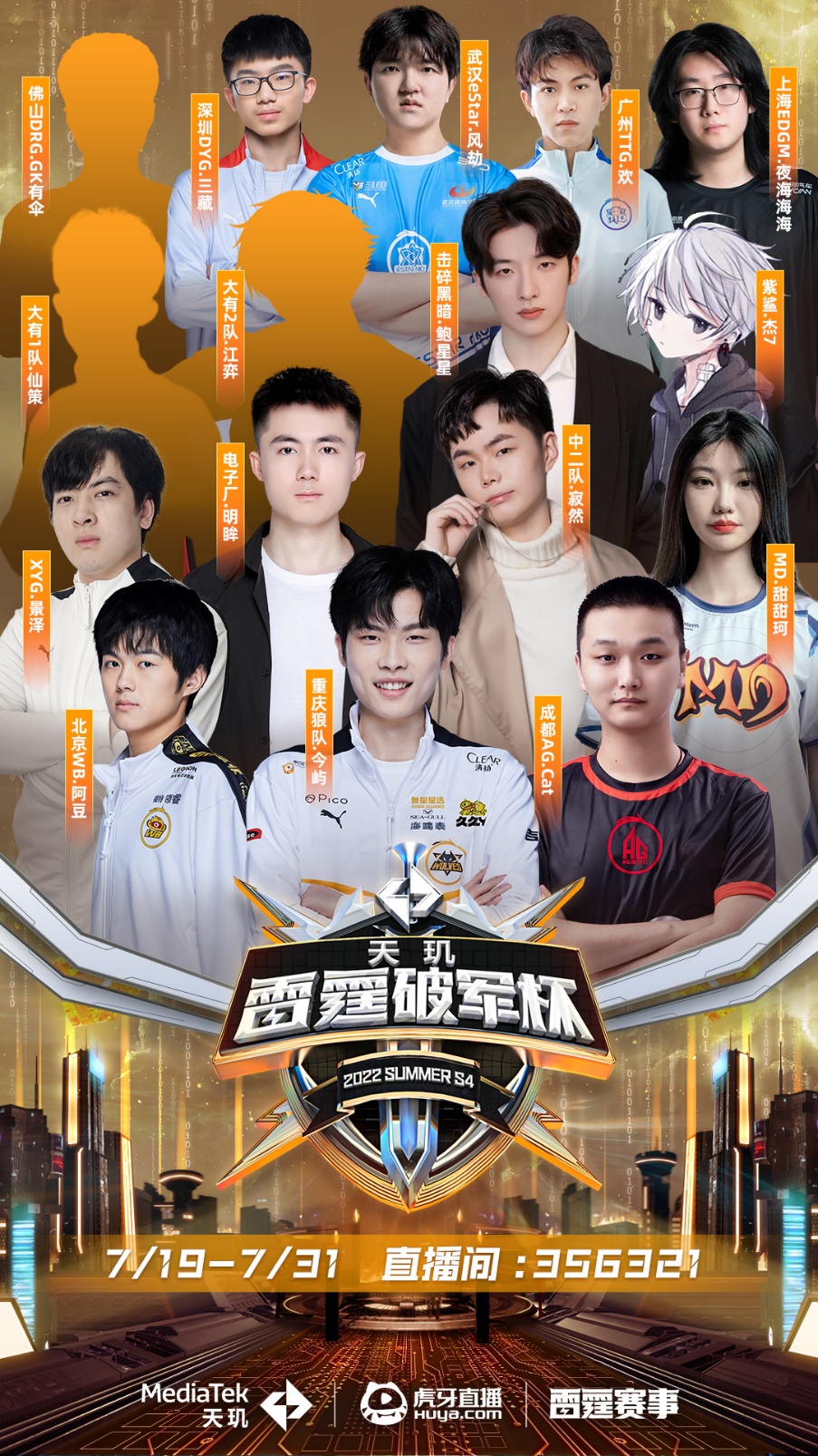 东森和安洗 东森和安洗