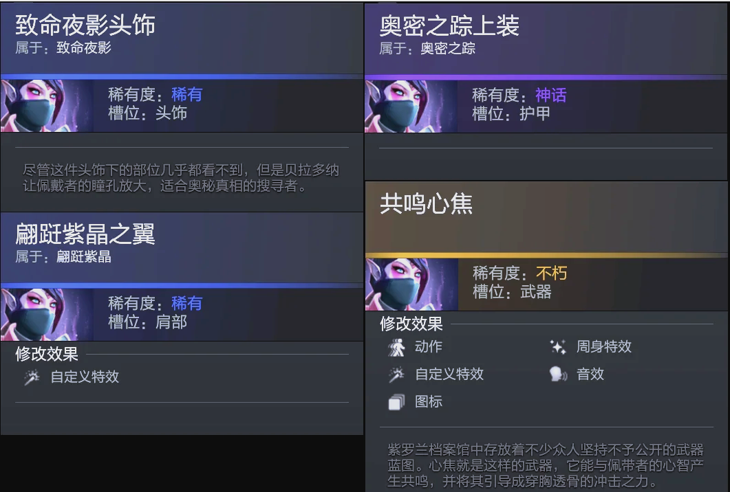 他们的阵容 他们的阵容